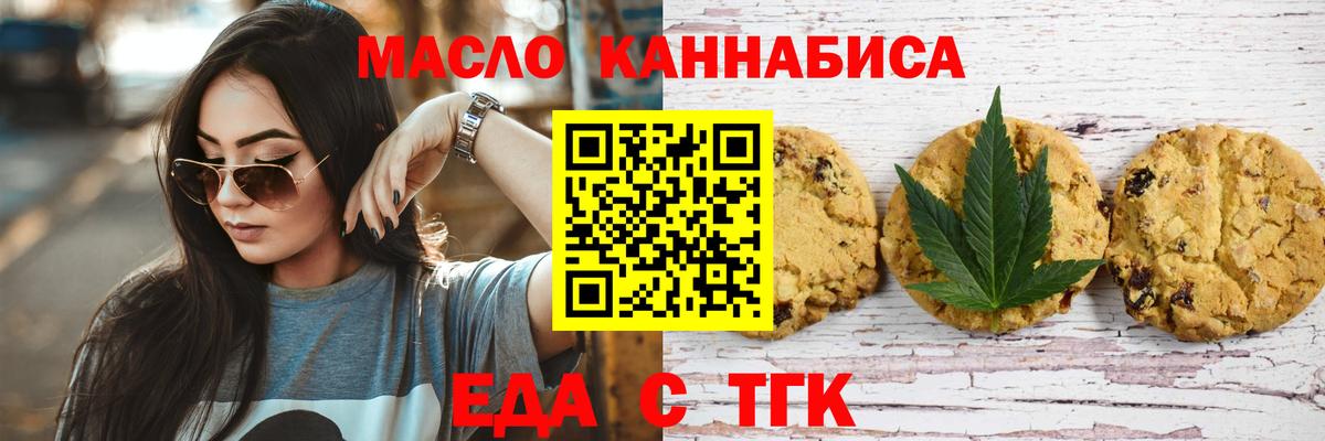 Шарыпово  Cannafood конопля  Вход с VPN 