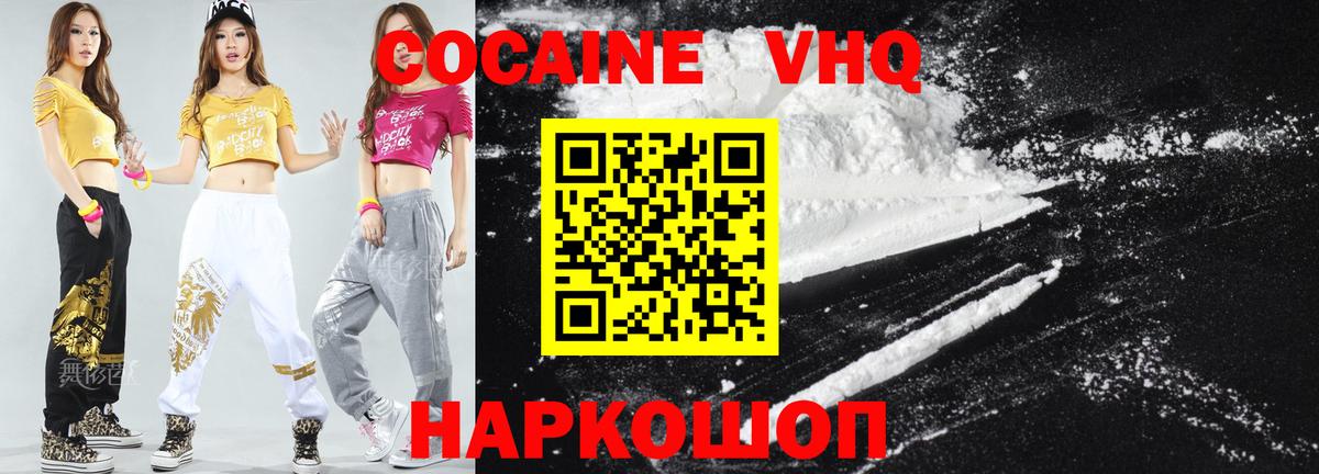 КОКАИН Fish Scale  Вход с VPN  Cocaine FishScale  цена наркотик  Шарыпово 