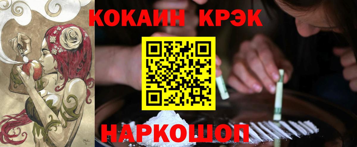 Cocaine Fish Scale Шарыпово