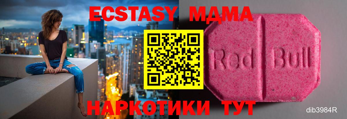 Ecstasy 250 мг Шарыпово