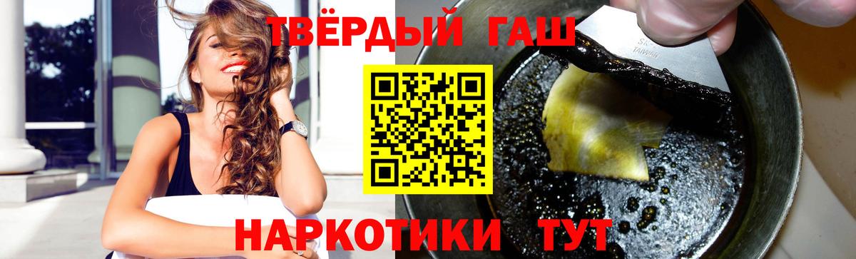 Гашиш гашик Шарыпово