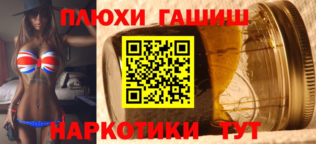 ГАШИШ VHQ  Вход с VPN  Гашиш  ГАШИШ гашик  Шарыпово 