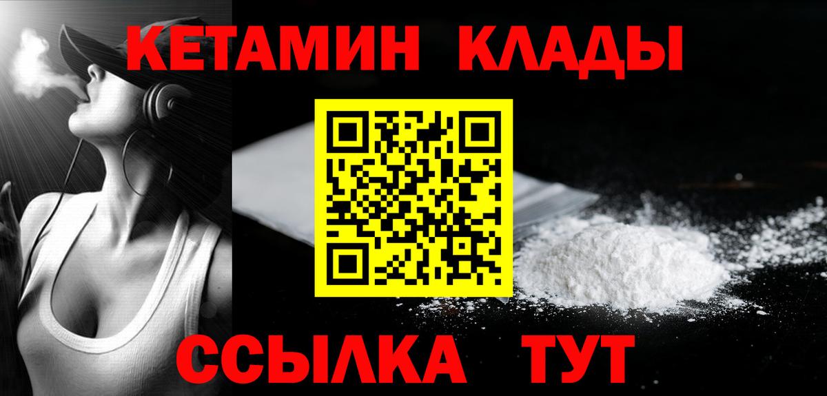 Кетамин VHQ  КЕТАМИН ketamine  Шарыпово  Вход с VPN 