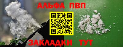 Альфа ПВП Можайск