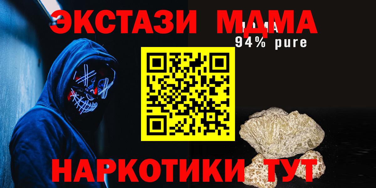 MDMA кристаллы  МДМА молли  Вход с VPN  Шарыпово 