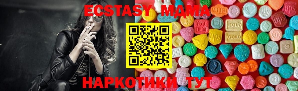 MDMA кристаллы Шарыпово