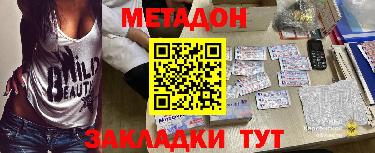 Метадон VHQ  Вход с VPN  Метадон кристалл  Шарыпово 