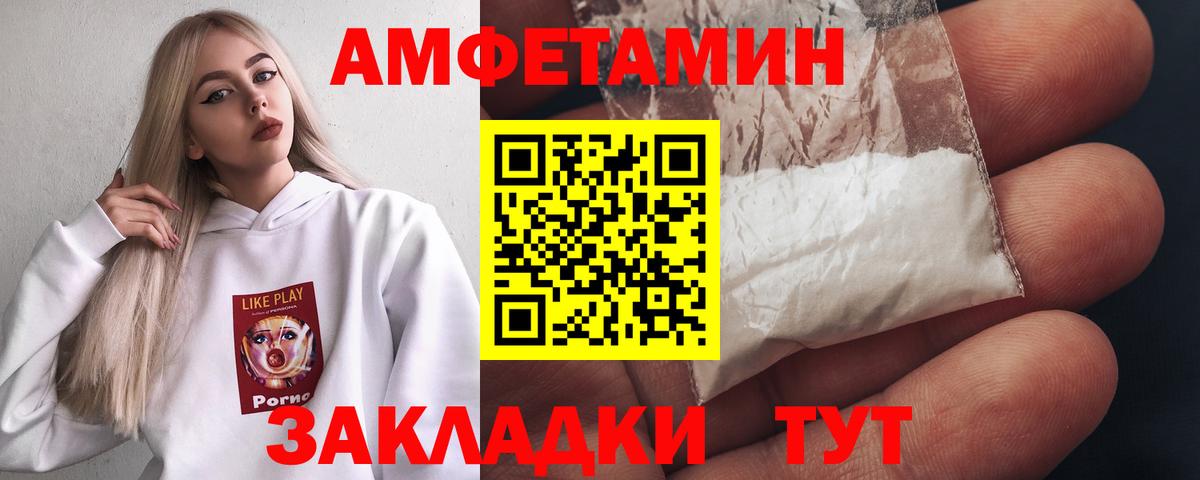 МЕТАМФЕТАМИН Декстрометамфетамин 99.9% Шарыпово