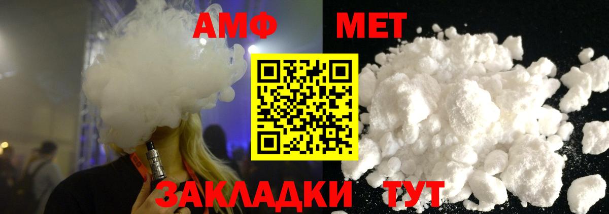 Метамфетамин мет  Метамфетамин мет  Вход с VPN  Шарыпово 