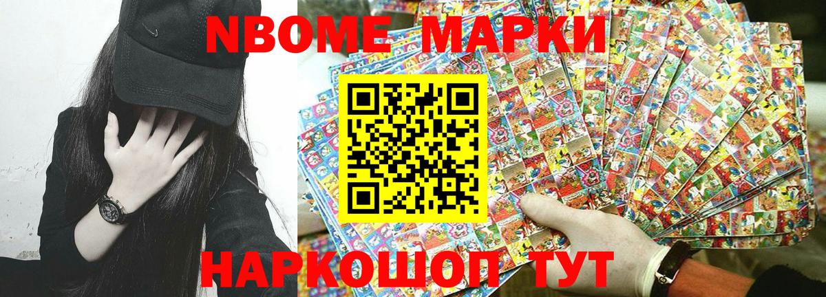 Марки 25I-NBOMe 1,8мг  Вход с VPN  Шарыпово  Марки 25I-NBOMe 1,8мг 