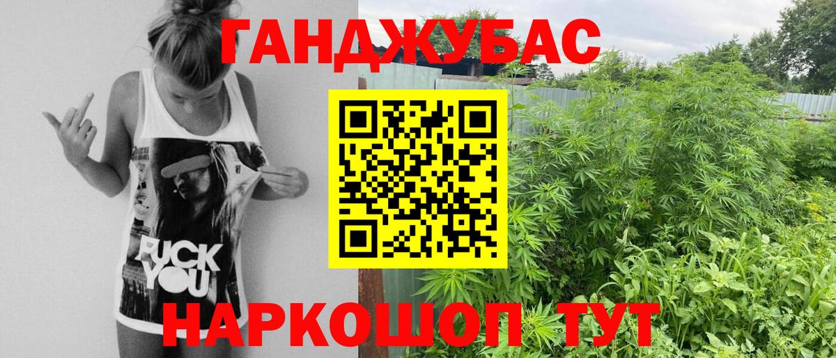 Шарыпово  МАРИХУАНА семена  Шишки марихуана тримм  Конопля AK-47  Бошки Шишки конопля  Вход с VPN 